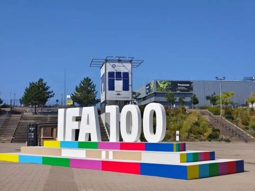 IFA2025前瞻 全球產品技術創新大獎花落誰家，商品批發貿易迎來新機遇