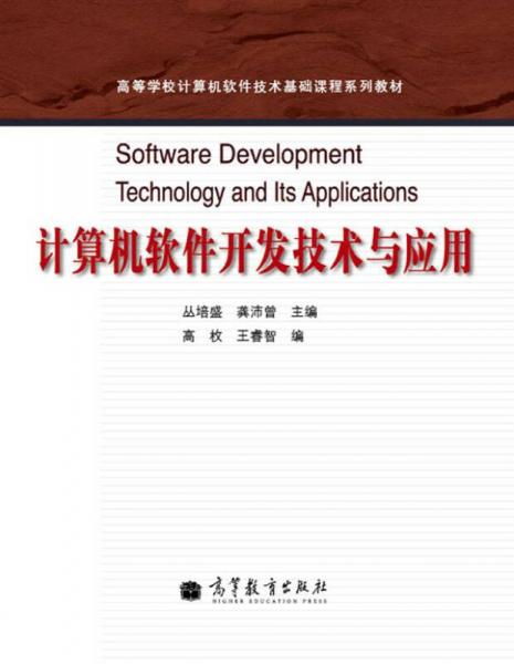 計算機軟件開發(fā)技術與應用 銷售及技術成果轉讓全解析